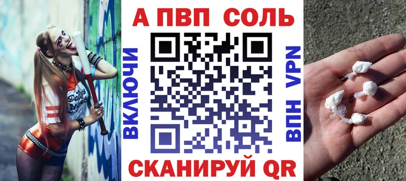 Alpha PVP СК КРИС  как найти   Элиста 