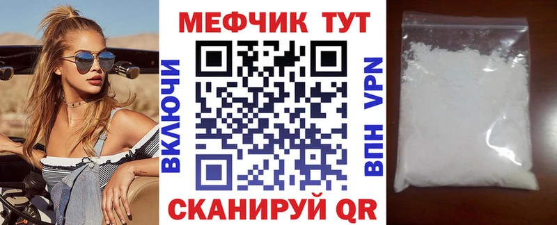 МЯУ-МЯУ кристаллы  Элиста 